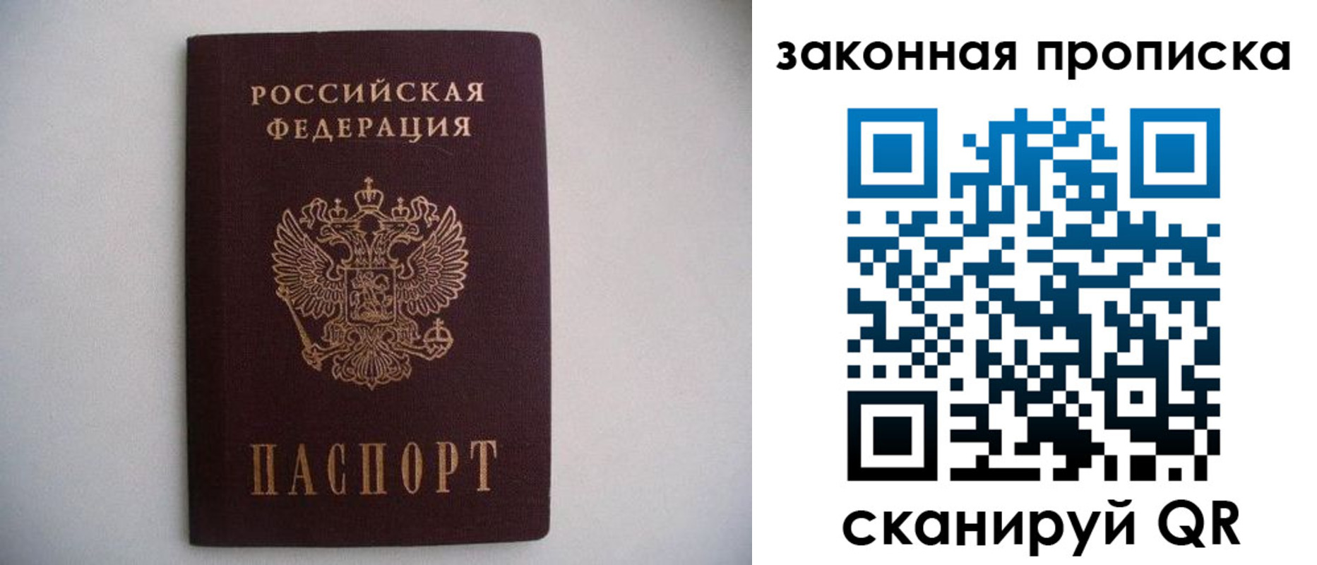 миграционный учет в Алагире