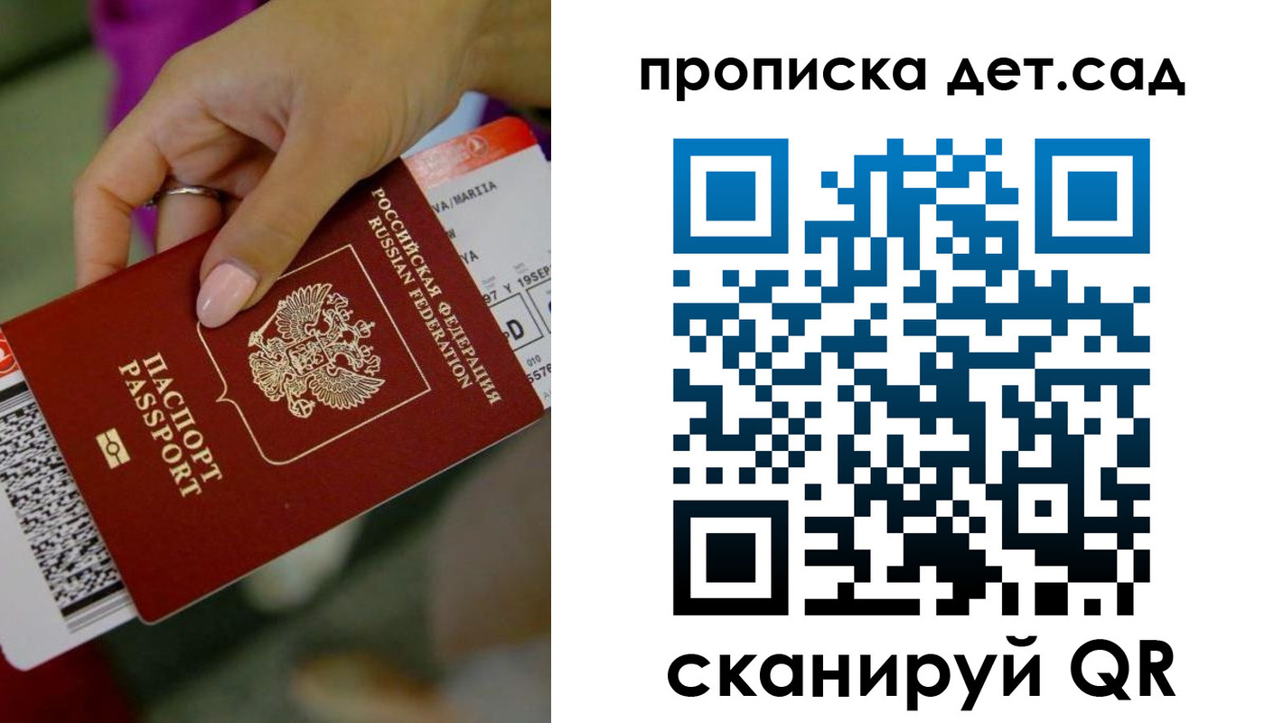 прописка 2025 в Алагире