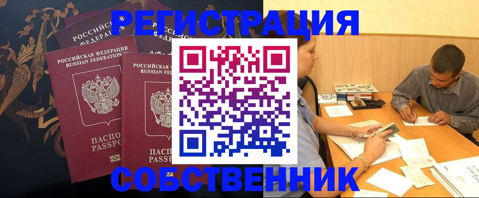 прописка поиск в Алагире