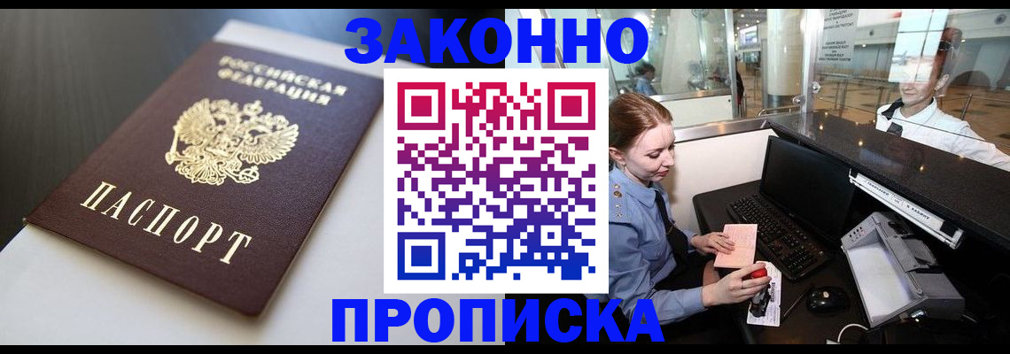 временная регистрация госуслуги в Алагире