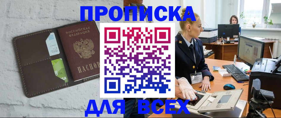 прописка ребенка в Алагире