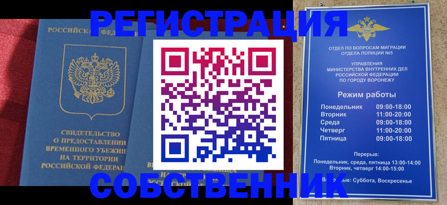 прописка штамп в Алагире