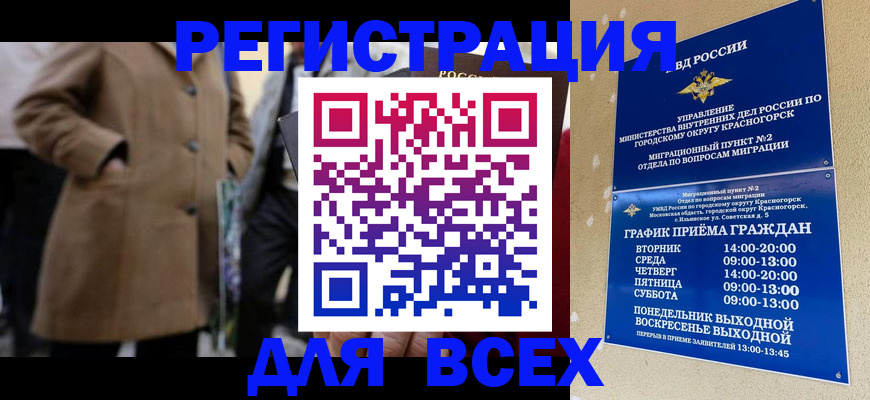 прописка в квартире в Алагире