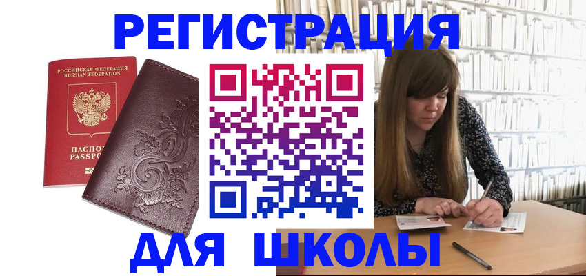 временная прописка в Алагире
