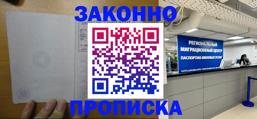 прописка для кредита в Алагире