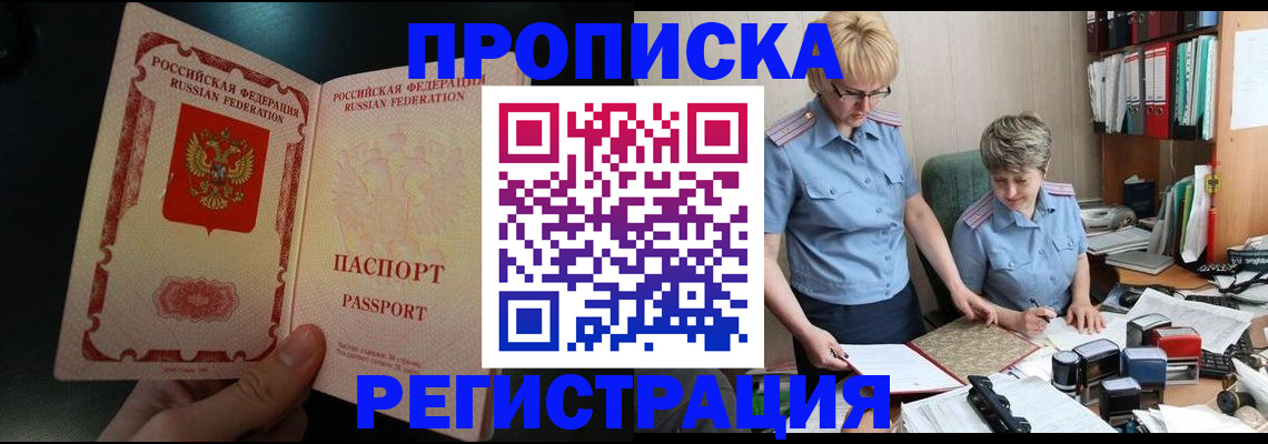 регистрация для дет. сада в Алагире