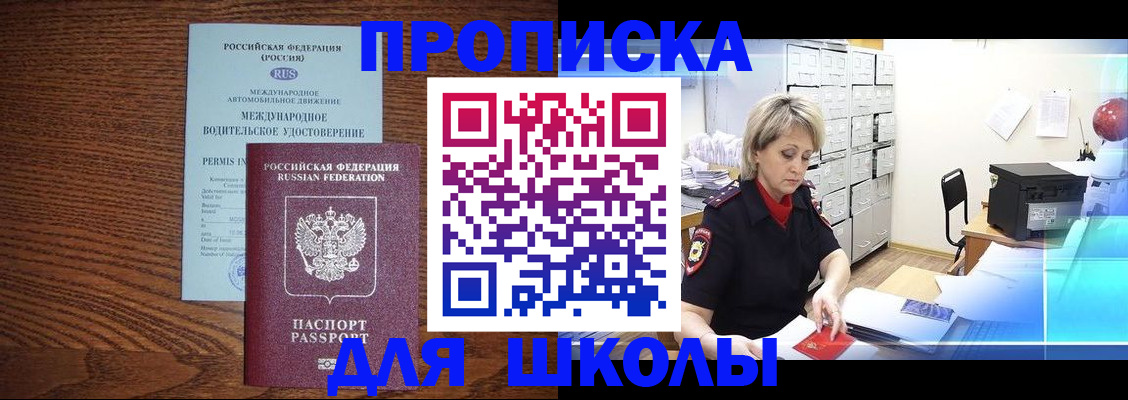 временная регистрация собственник в Алагире