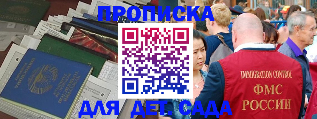 временная регистрация в Алагире