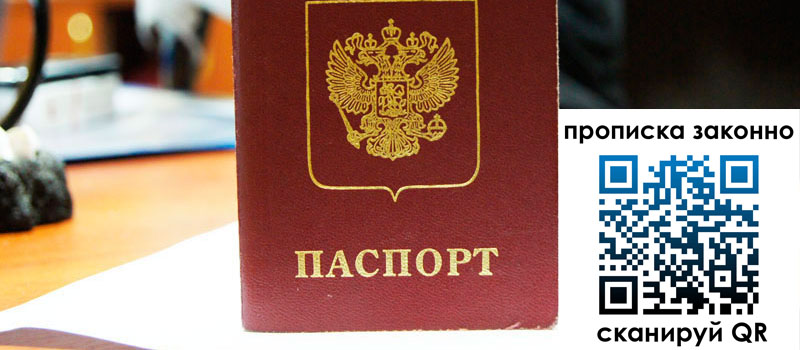 регистрация в Алагире регистрация в Алагире